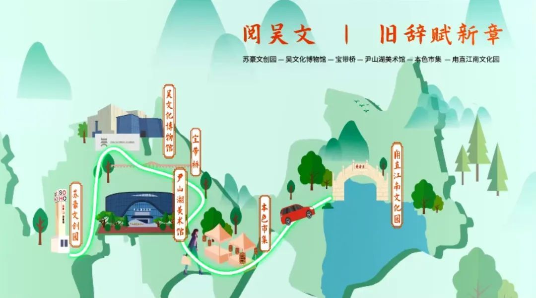 阅吴文丨辞旧赋新章