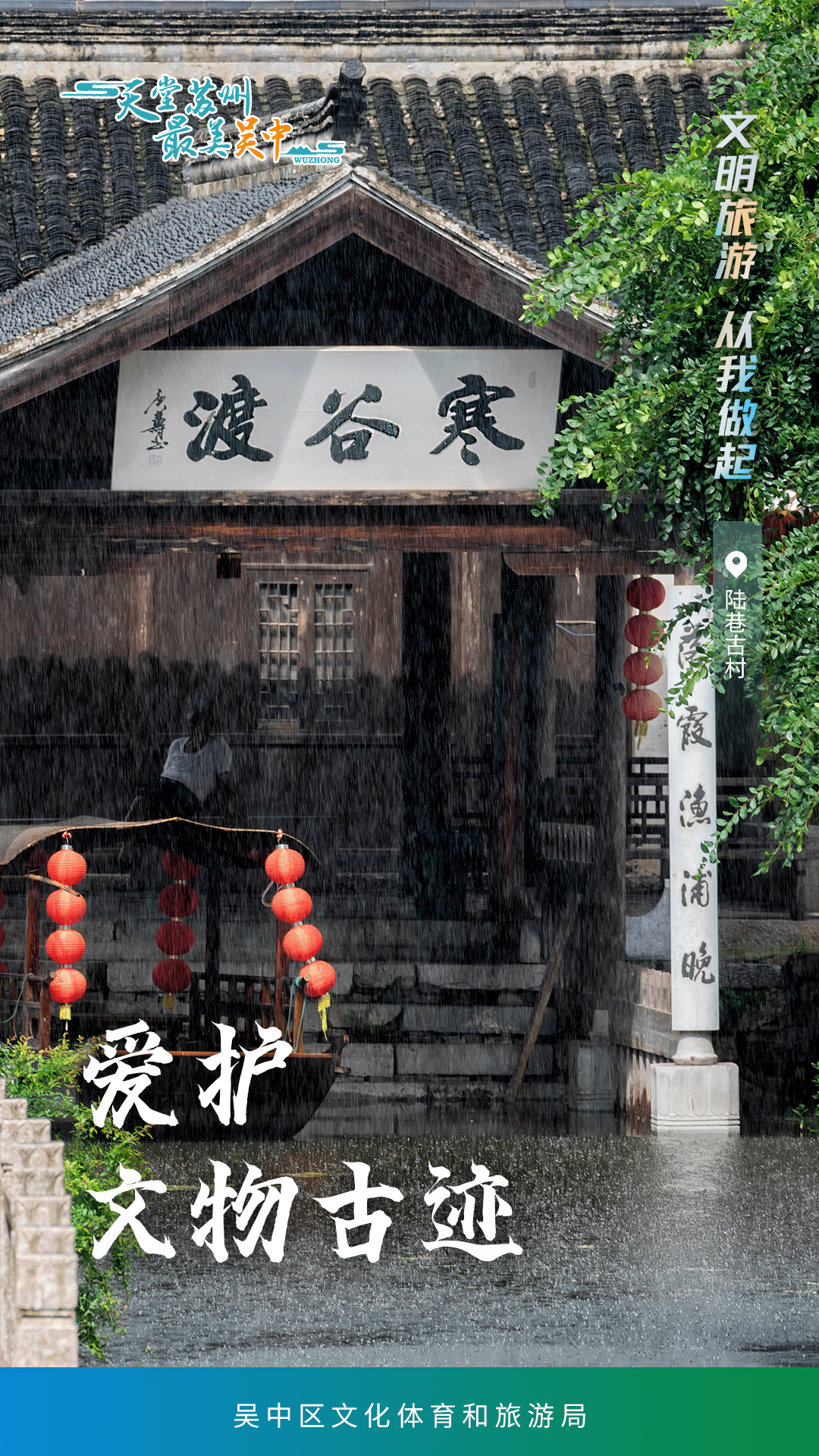 文明的你，就是最美的风景！