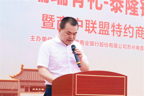 端端有礼-泰隆银行联名卡在甪直古镇景区发布