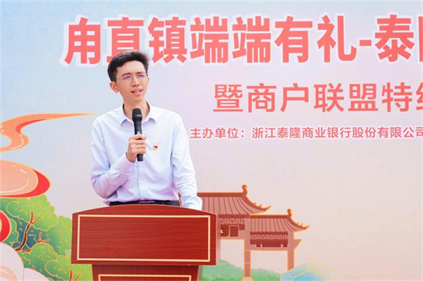 端端有礼-泰隆银行联名卡在甪直古镇景区发布
