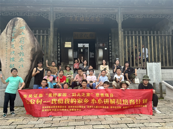 西山景区开展“我和我的家乡——小小讲解员培育活动”