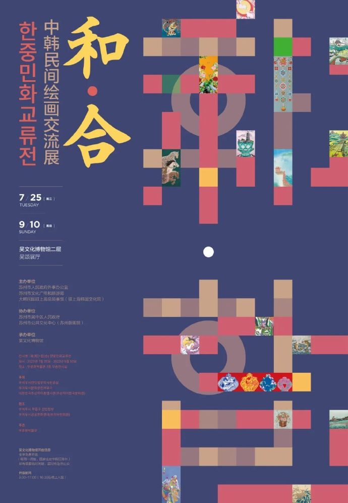 展览上新：61幅作品，领略中韩文化之美！