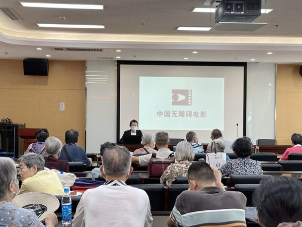 2023年度“我为残疾群众办实事”助残项目——“心聆书香”视障活动无障碍电影《永不消逝的电波》赏析成功举办