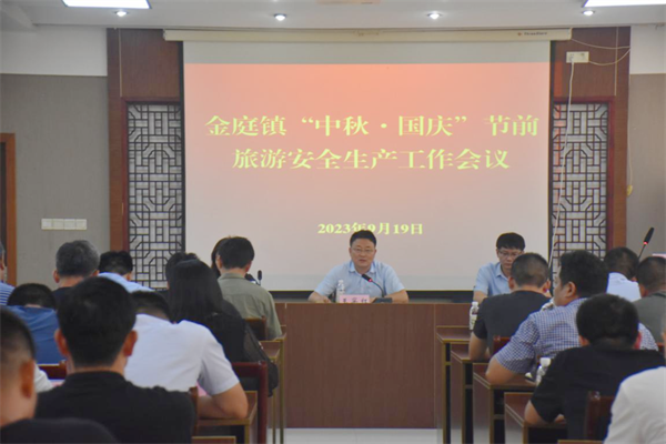 西山景区召开“中秋·国庆”节前旅游安全生产工作会议