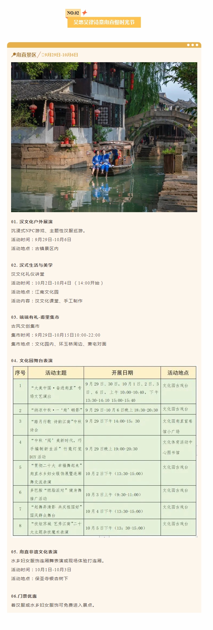 中秋国庆假期，吴中邀你这样玩！