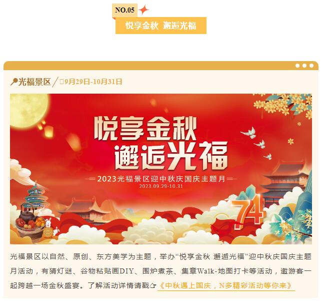 中秋国庆假期，吴中邀你这样玩！