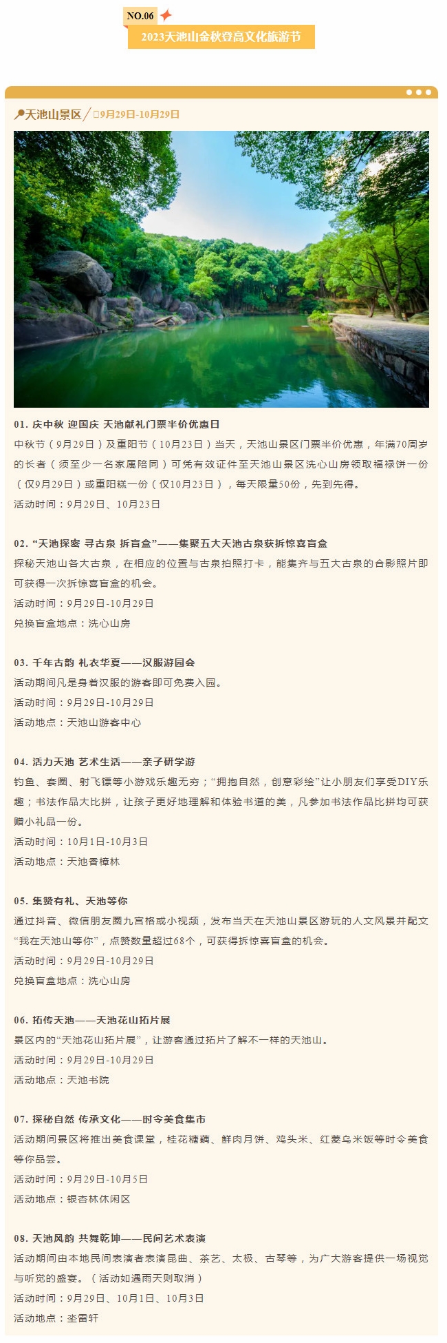 中秋国庆假期，吴中邀你这样玩！