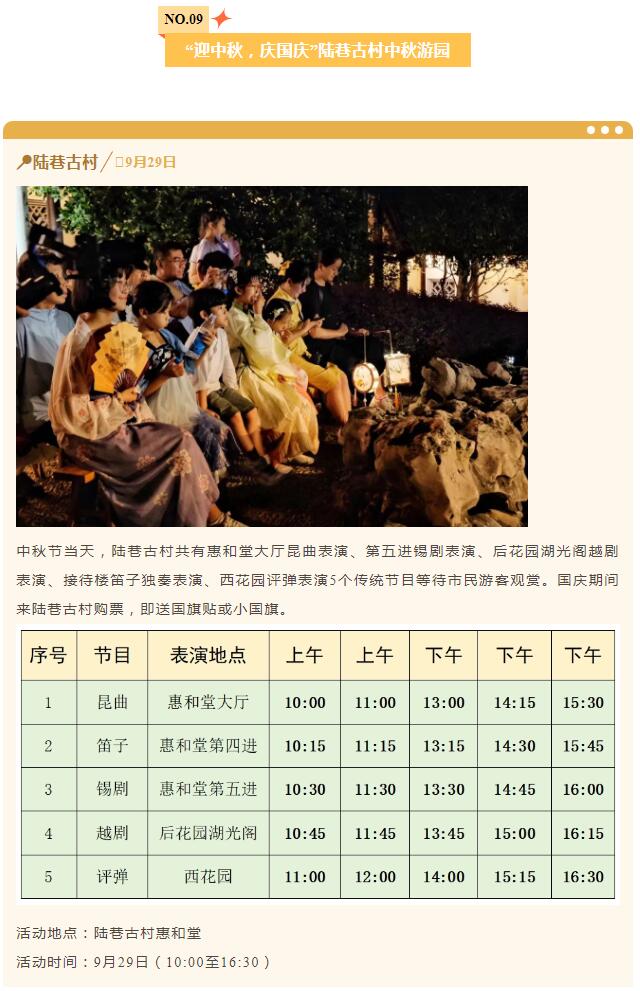 中秋国庆假期，吴中邀你这样玩！