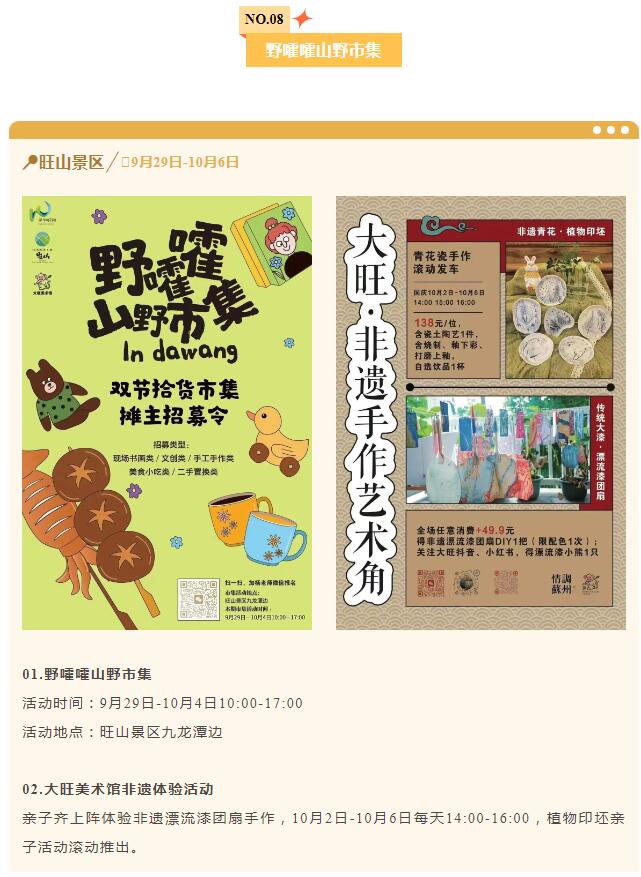 中秋国庆假期，吴中邀你这样玩！