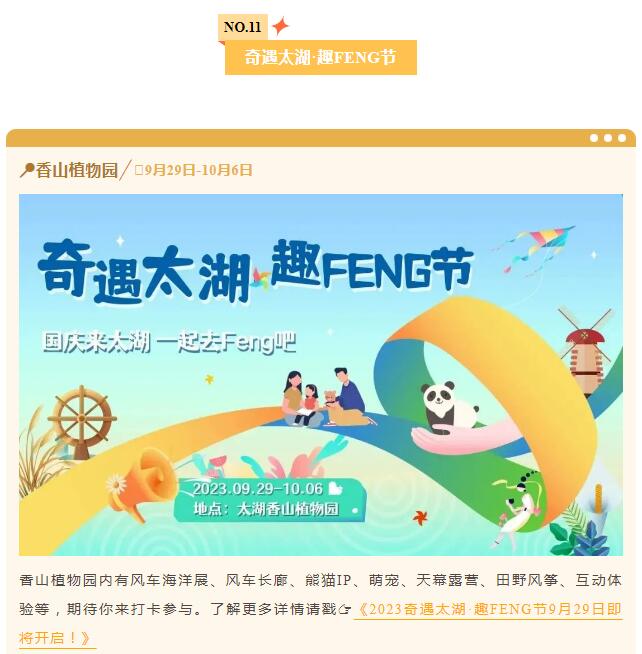 中秋国庆假期，吴中邀你这样玩！
