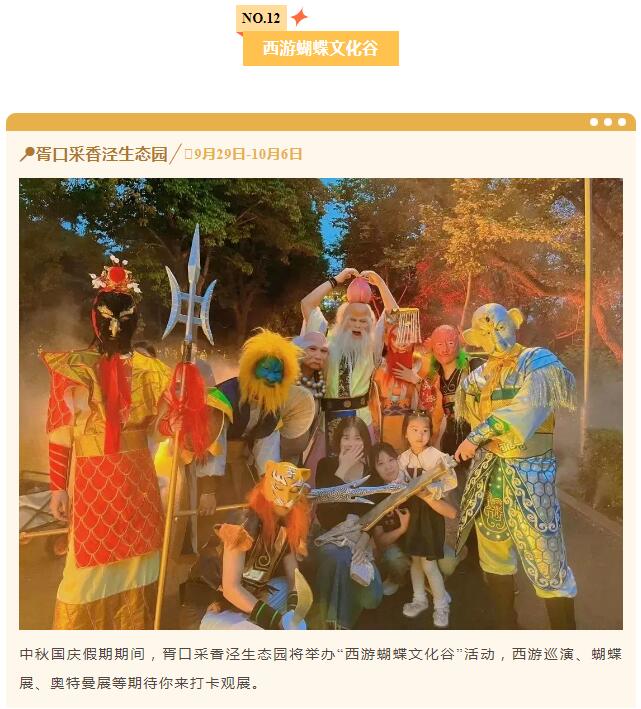 中秋国庆假期，吴中邀你这样玩！