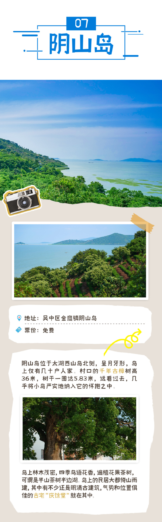 来阴山岛，按下时光的“慢放键”