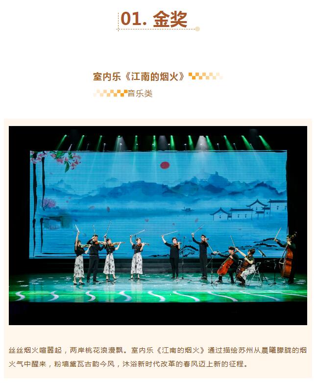繁星璀璨！吴中喜获3金3银3铜！