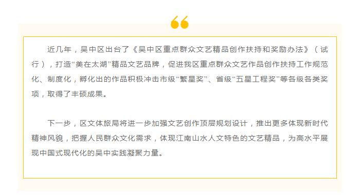繁星璀璨！吴中喜获3金3银3铜！