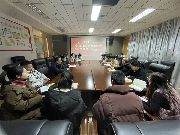 学习习近平文化思想 担负新的文化使命——区文化馆党支部开展支部书记讲党课主题党日活动