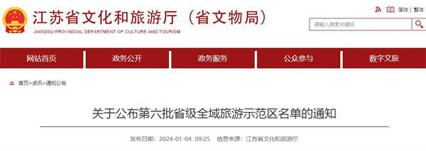宿城：前方到站，省全域旅游示范区——宿城！
