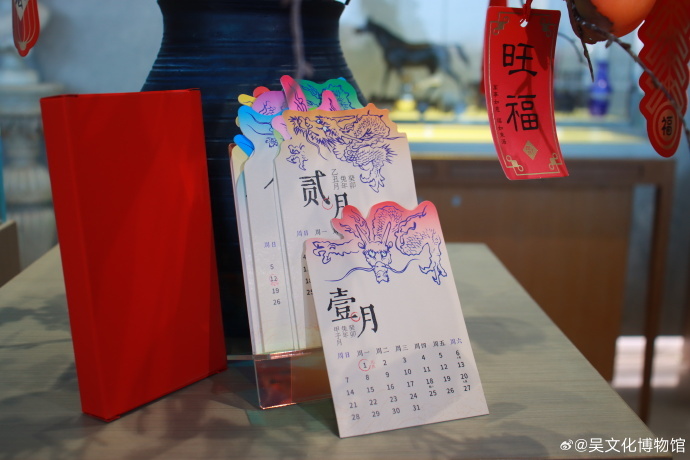 新年第一份龙年文创好礼来啦！