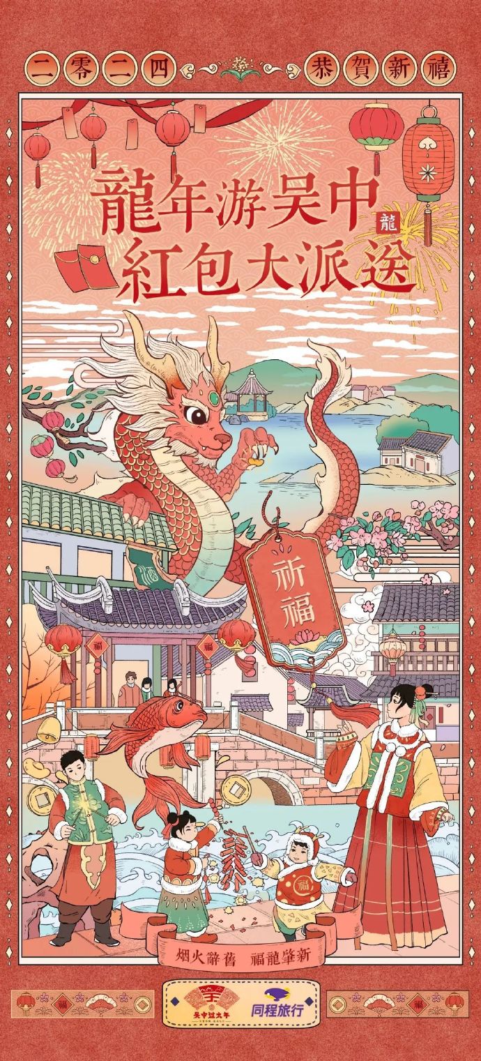 春节活动大爆料！红包封面速来领！