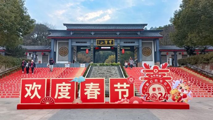 半价+剧透，穹窿山邀您过个不一样的“酥”年