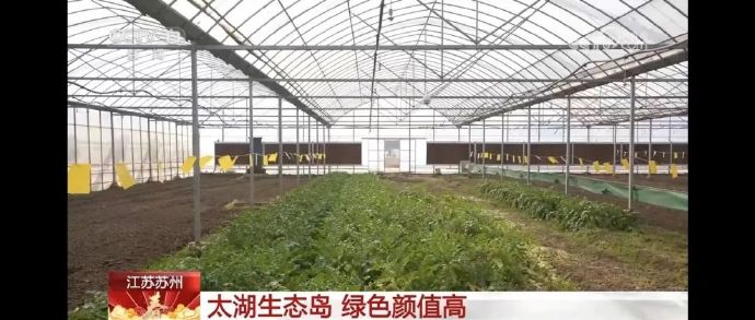 央视《新闻联播》头条关注苏州吴中·太湖生态岛