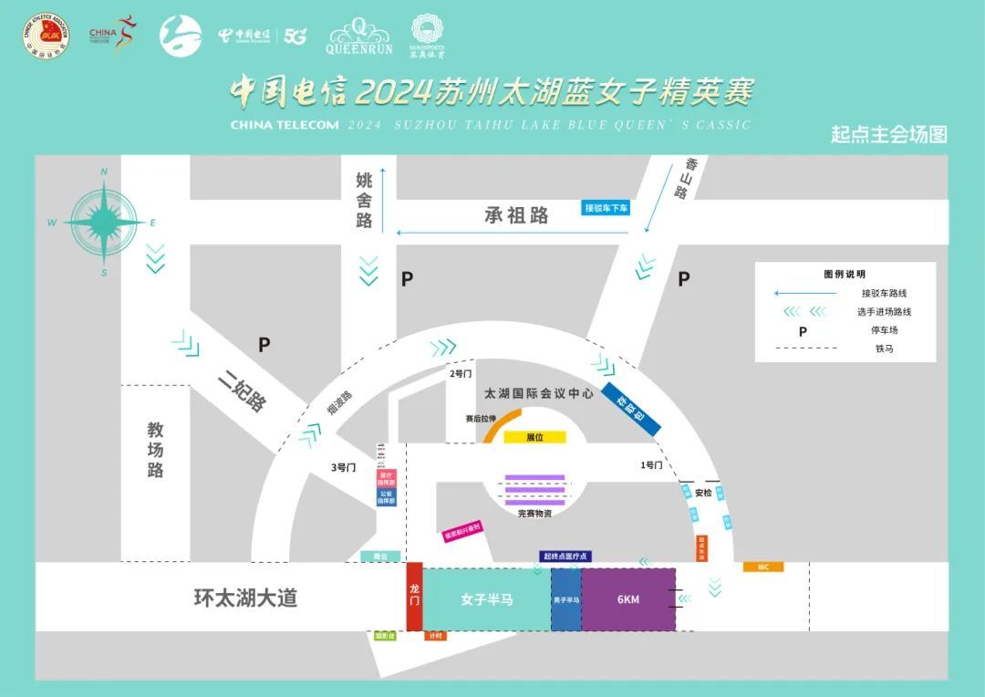 本周日热力开跑！交通管制看这里！
