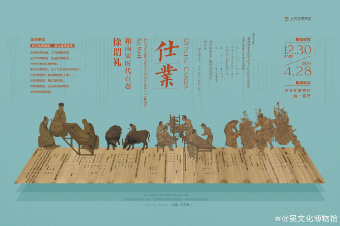 吴博正在展览三个特展，你都来看了吗？