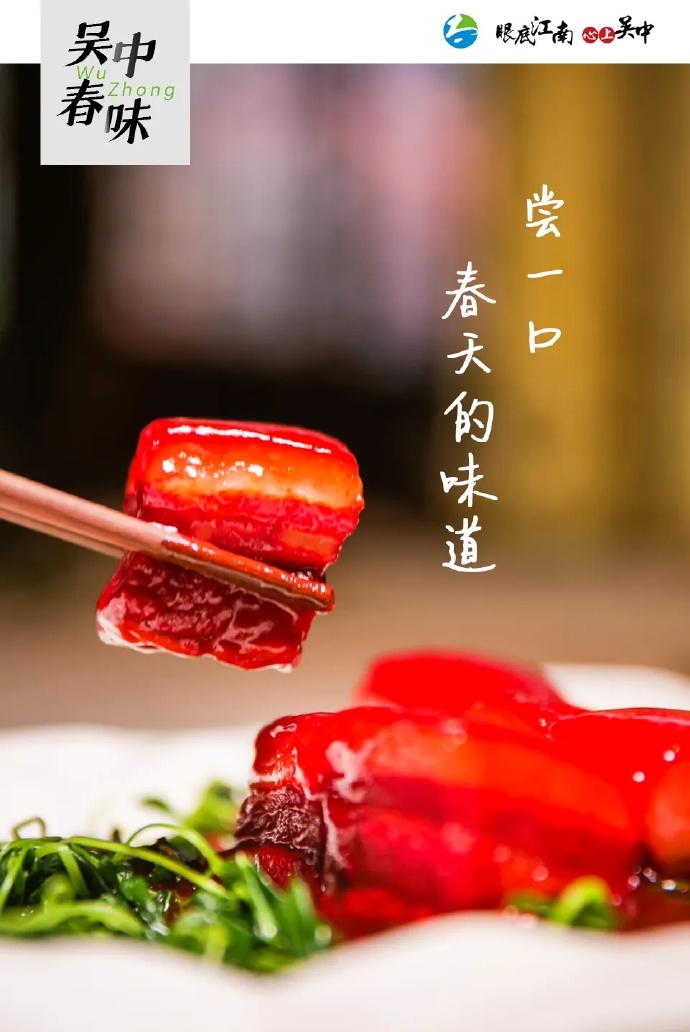 快来！尝一口春天的味道~