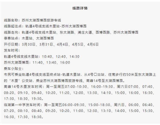 旅游专线已开通！来这里开启樱花浪漫之旅