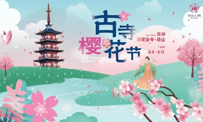 清明假期来吴中，这样更好玩！