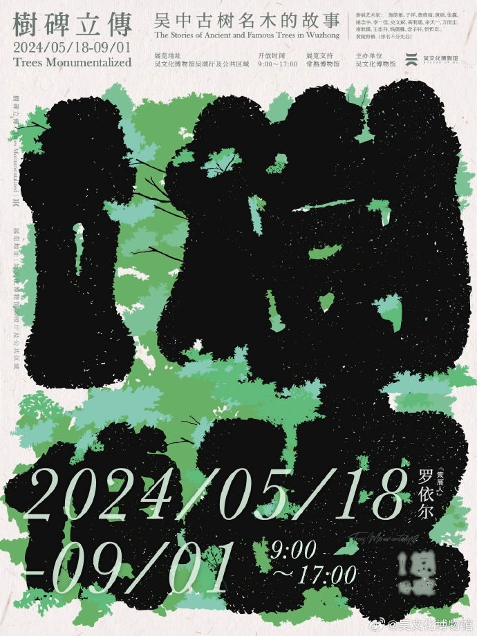 古树日记|演过《红楼梦》的美人茶~
