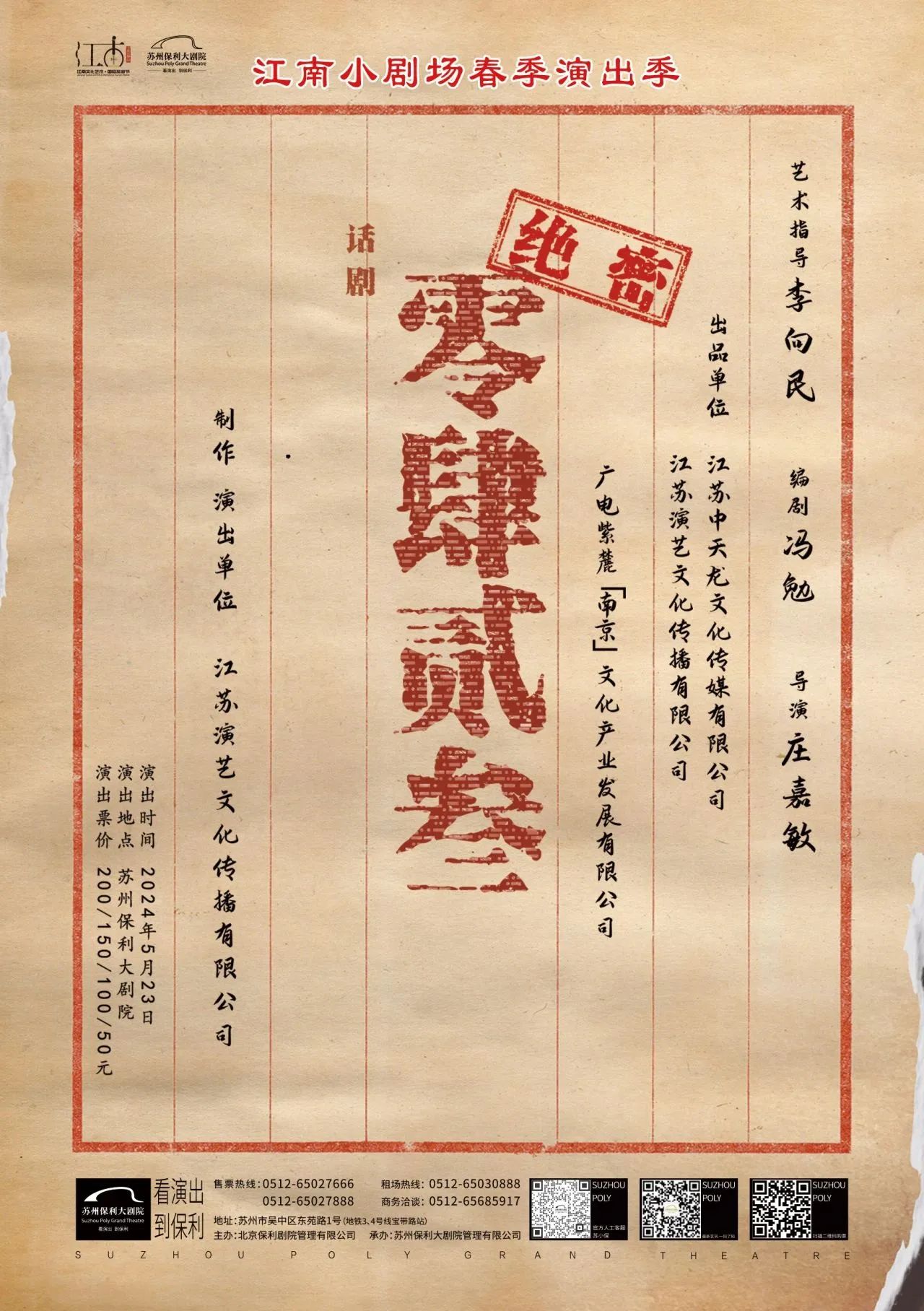 一周雅集｜初夏精选艺文活动出炉！