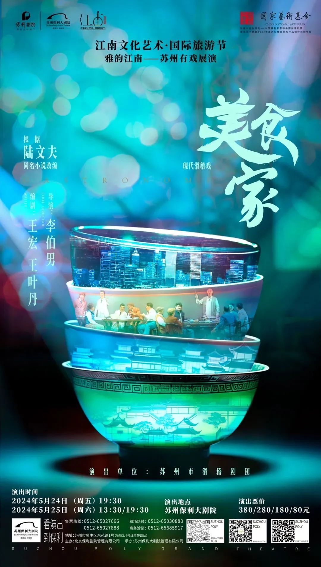 一周雅集｜初夏精选艺文活动出炉！