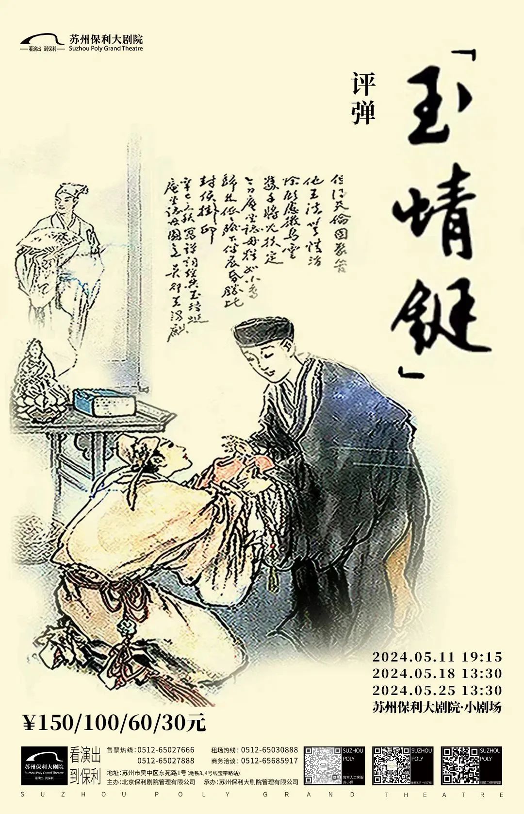 一周雅集｜初夏精选艺文活动出炉！