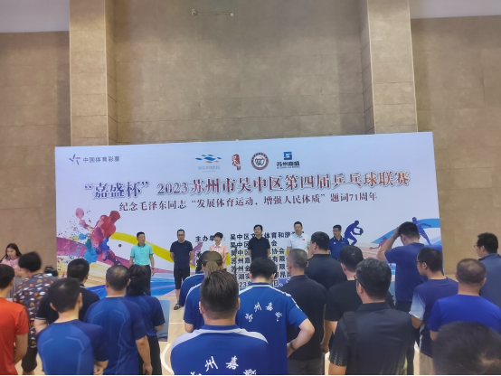 2021—2024年吴中区体育彩票公益金使用管理情况