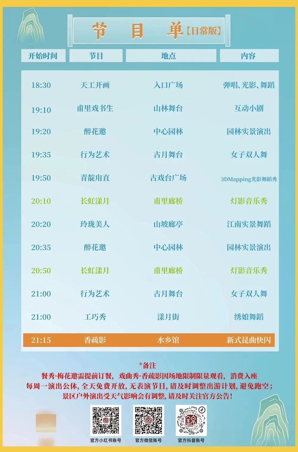 @甪直人，“锦夜·青靛甪直”首期特惠周来了