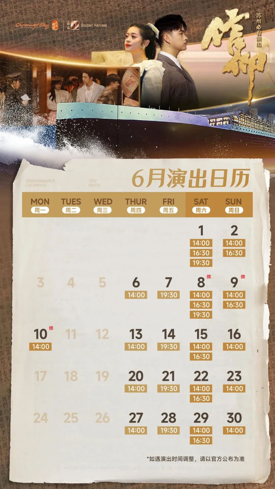 精彩不断！六月文化活动抢先看~