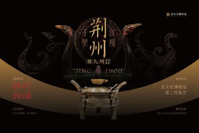 吴文化博物馆2024年端午节延时服务公告