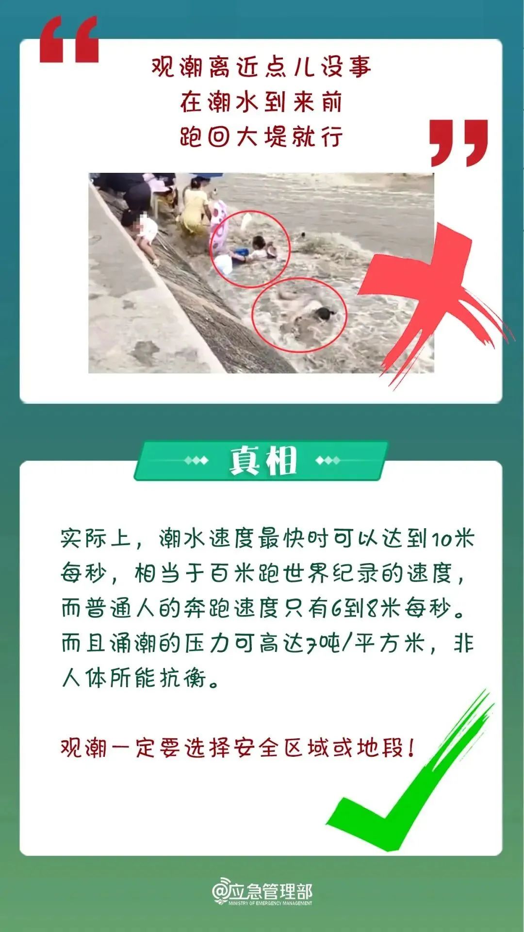 户外出行，这些安全知识要牢记！