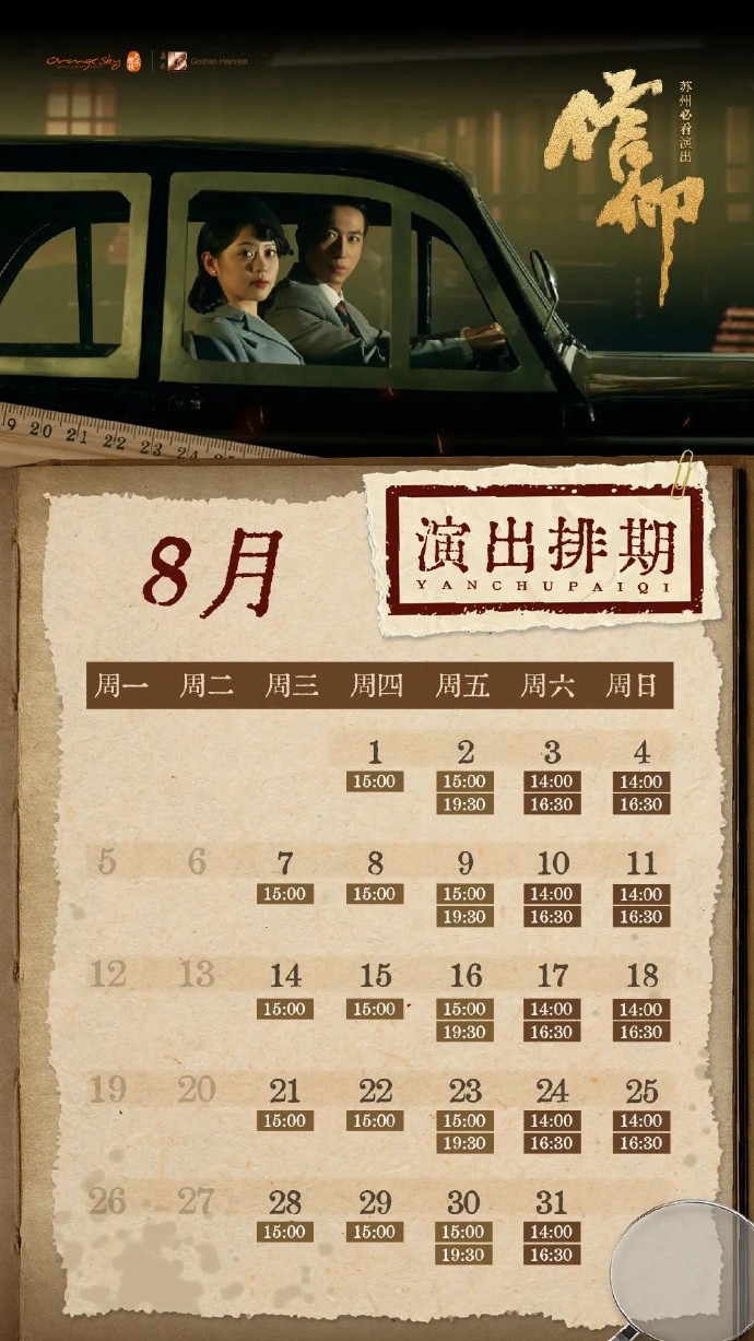 精彩不停歇！八月文化活动早知道~