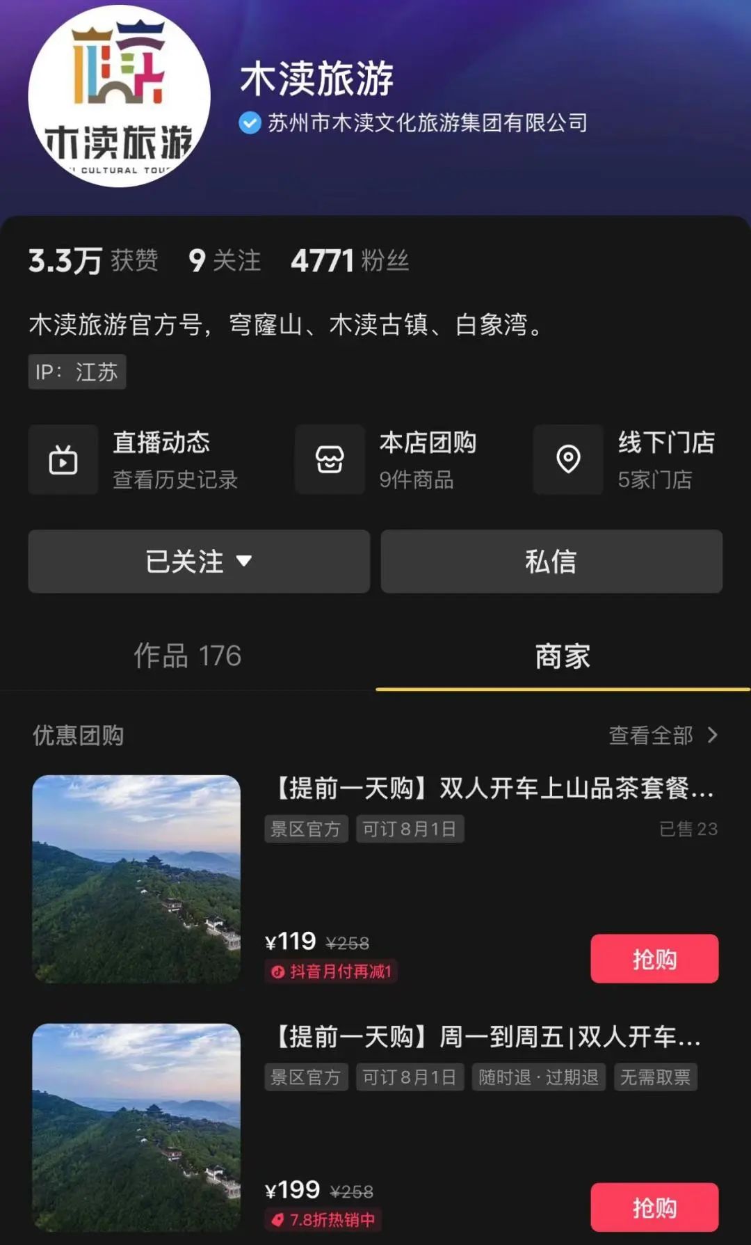 夏日限定，穹窿爆款茶饮套餐来哉！