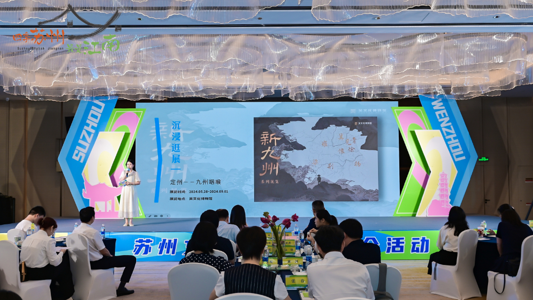 走进温州！吴中邀你共度“酥”爽一夏！