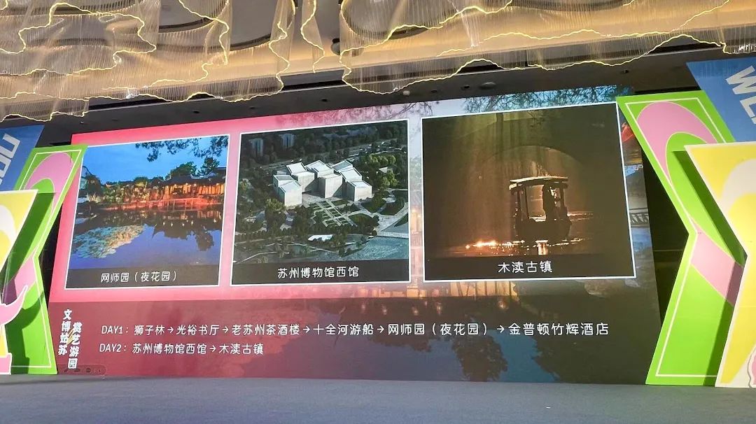 走进温州！吴中邀你共度“酥”爽一夏！
