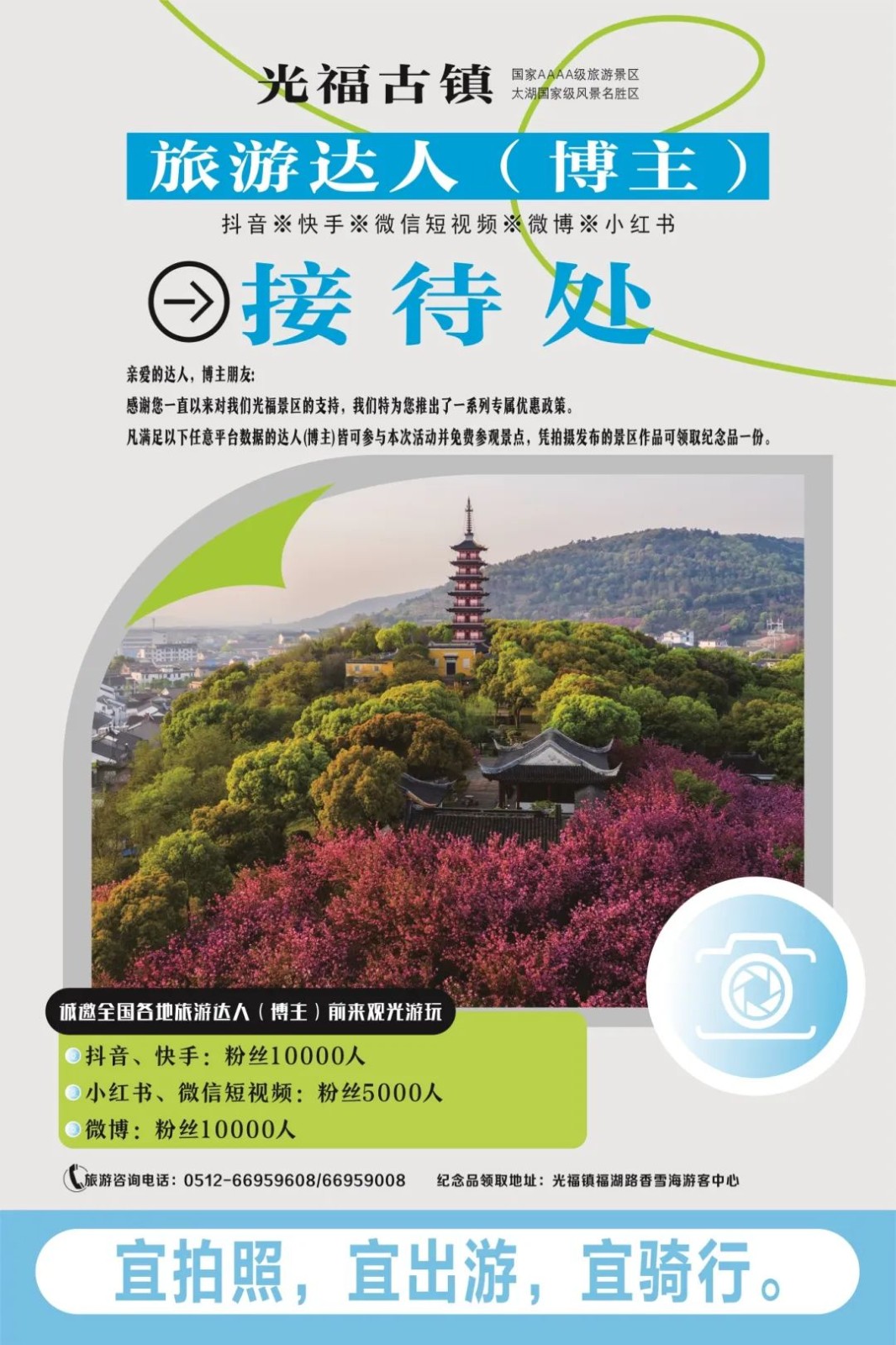 走进温州！吴中邀你共度“酥”爽一夏！