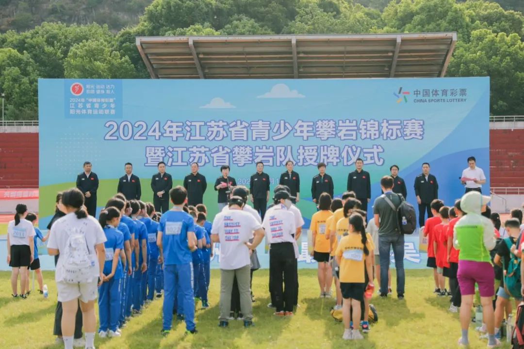 吴中开赛！2024年江苏省青少年攀岩锦标赛