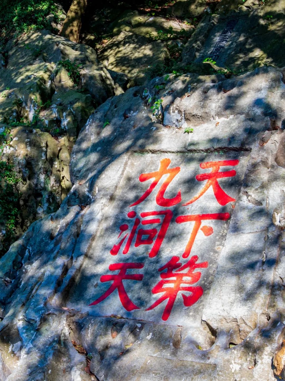 一起去林屋洞寻“龙”！