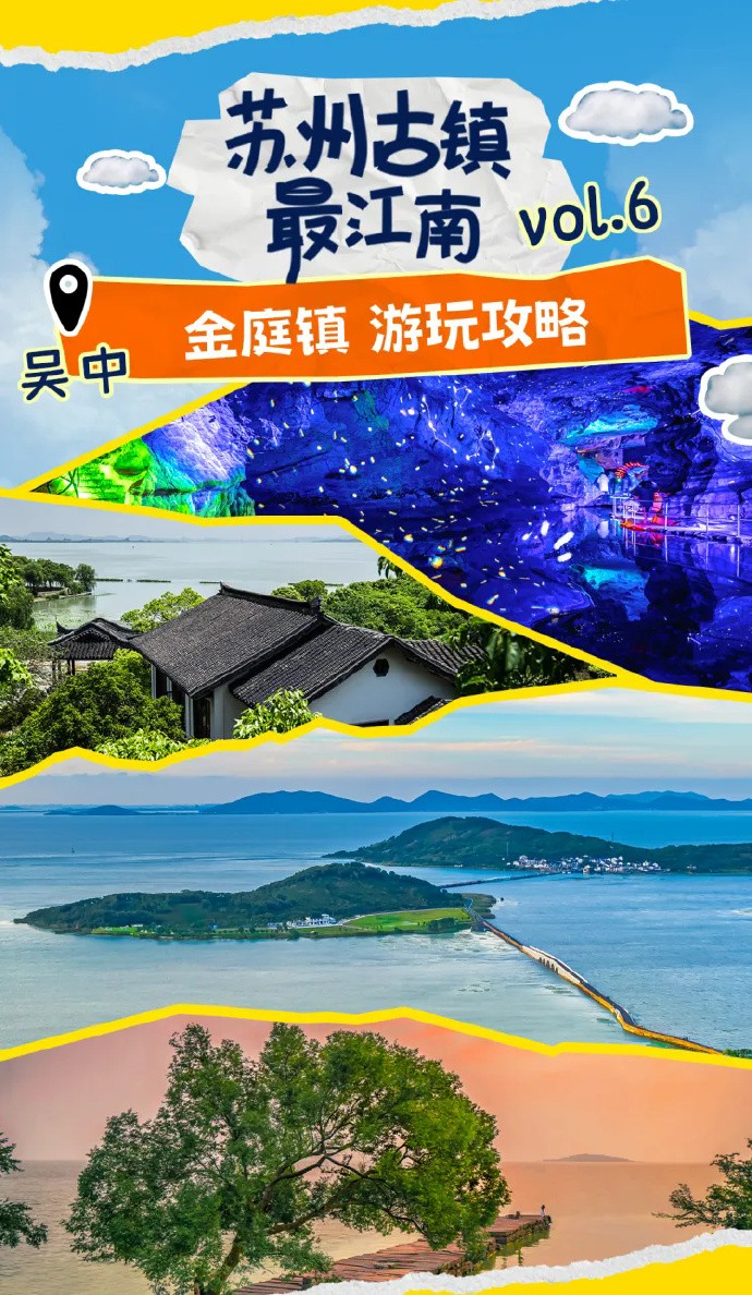 在金庭，遇见太湖边的诗意生活！