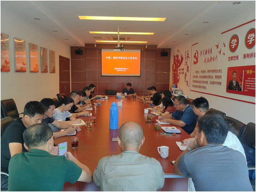 西山景区召开中秋国庆节前安全工作会议