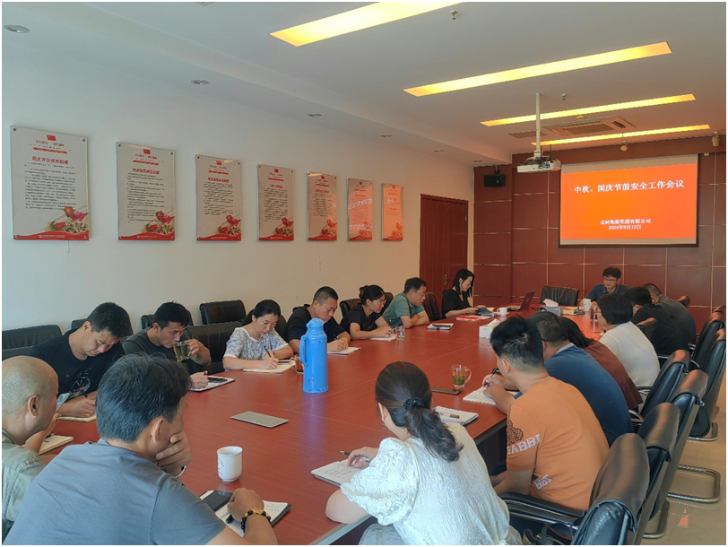 西山景区召开中秋国庆节前安全工作会议