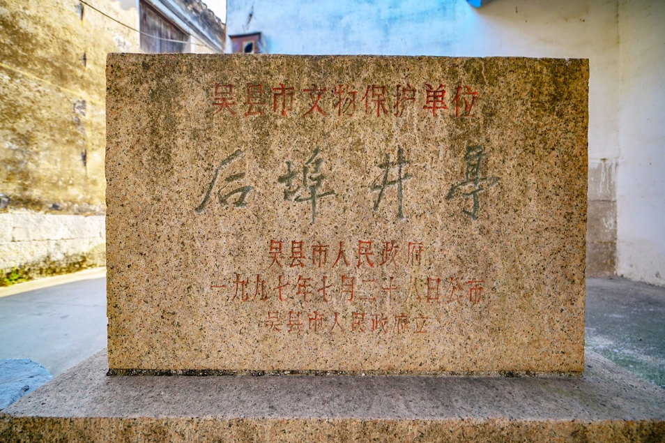去后埠古村，寻找南宋的记忆