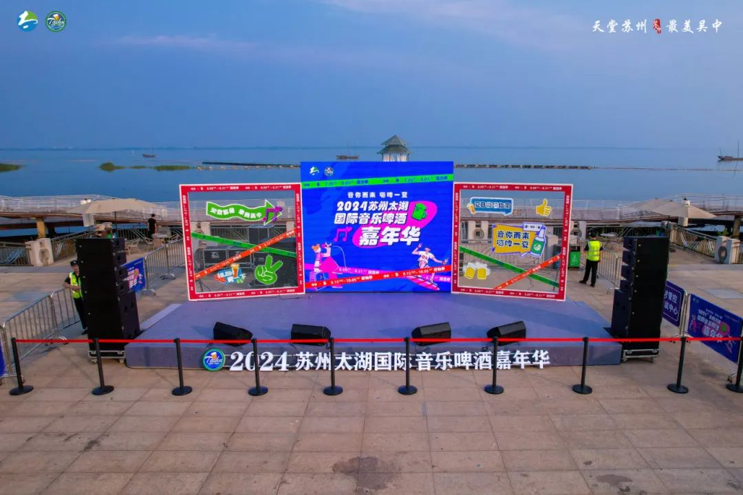 国庆游吴中丨音乐啤酒嘉年华、烟花秀……即将精彩上演！